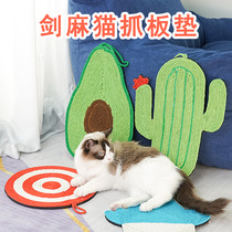 Cat Grab Cactus Cat Grab Pad Sisal Pad Wear-resistant Scratch Protection Sofa Corrugated Cat Supplies Toys