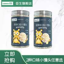 Chen Sheng small steamed bread 2 cans of Children Baby snacks milk beans import easy 2 groups to send baby food supplement