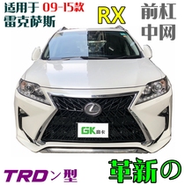Suitable for Lexus RX270 front bars net RX350 old models New TRD front face front bars net