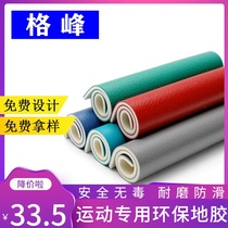 Indoor badminton court rubber mat environmental protection plastic mat table tennis hall ground glue gym pvc sports floor