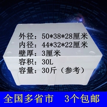 25-30 Jin thick extra-large foam box fresh fruit express incubator fresh fruit incubator fresh box 3