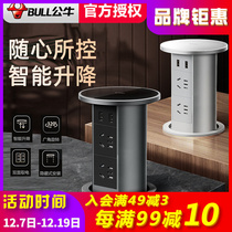 Bull lifting socket embedded kitchen island desktop bar waterproof automatic power supply intelligent electric row plug row