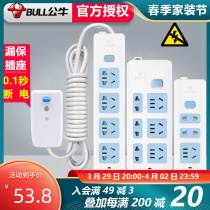 Bull Earth Leakage Protector Plug Anti Earth Leakage Protection Socket Platoon Plug Line Plate Towline Board Home Power Supply Universal