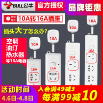 Bull 10a Turns 16a Air Conditioning Special Socket Converter Triple Hole Inserts 16 An High Power Patch Panel Extension