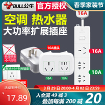 Bull 16 An air conditioning socket converter 16a 10a 10a plug 10% 23 High power special three-hole platoon plug