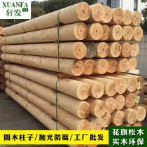 Anticorrosive wood wood column wood column log column beam wood square Douglas pine cylinder carbonized wood keel log