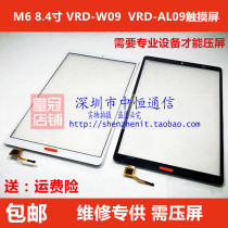 Applicable glory Huawei tablet M6 8 4 inch VRD-W09 VRD-AL09 AL10 external touch screen