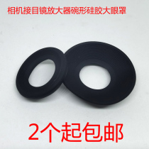 Camera viewfinder amplifier connected to eyepiece amplifier Canon Nikon Pentax bowl-shaped silicone large eye mask