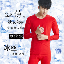 Summer mens Modale ultra-thin undergarments to beat bottom ice silk sashimi and autumn pants Heqing big red suit