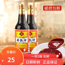 Shaoxing Xianheng South Milk 500g * 2 bottles of bean curd braised meat Dongpo meat sauce hot pot dip