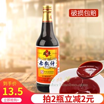 Shaoxing specialty Xianhengnan milk 500g red roasted gravy red fermented bean sauce seasoning