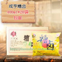 Shaoxing Xianheng bad halogen 400ml*20 bags of bad halogen bean carob pickled pepper chicken claws seasoning whole box Jiangsu and Zhejiang Shanghai