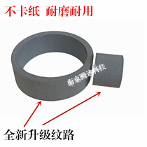 Suitable for EPSON L3117 L3106 L3150 L3110 L3116 Paper roll pager