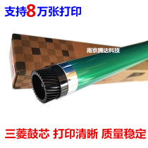 The application of Mitsubishi drum Minolta 152 163 1611 6180 7621 184 7718 220 drum