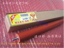 Applicable brother 9465 DCP9055HL4150 4570 MFC9970 9560 Fixing down roller pressure roller