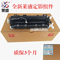 Laisheng suitable Brother 5580 fixing assembly Brother 5580 5585 5590 8535 8540 Heating assembly