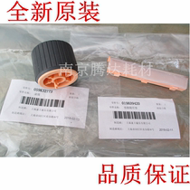 Applicable to original Xerox S1810 2010 2420 2220 2240 2011 carton paper roller pager