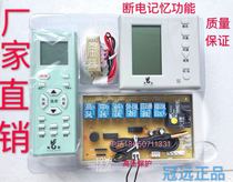 Air conditioning remote control system Cabinet machine General air conditioning computer board modification board Universal board control board GY778ll