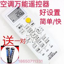 Air conditioning universal remote control All universal air conditioning remote control Hongke universal air conditioning remote control Universal remote control