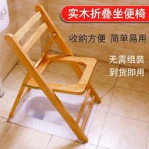 Solid wood elderly disabled pregnant woman toilet stool chair foldable mobile portable stool toilet device Household stool