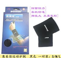Anti-sprain professional pressure fitness badminton basketball volleyball sports wrist protector Aomeijia 6751 warm corset