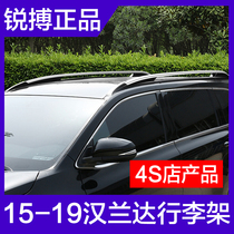 Ruibeat is suitable for 15-19 Toyota Highlander luggage rack 18 new Highlander roof rack trim