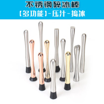 Mash stick stainless steel crushed ice stick barter fruit juice stick milk tea shop supplies cocktail padded ice hammer