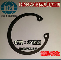 160~300 Inner retainer 65 manganese steel DIN472 retaining ring for hole C-type retaining ring hole card