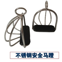 Harness supplies Horse pedals Stainless steel safety pedals Plus fence Pedals Saddle accessories Stirrup Horse equipment