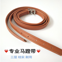Equestrian products Pedal belt quality ratio Cowhide microfiber pedaling belt Saddle accessories Pedal belt Pedaling leather Harness supplies