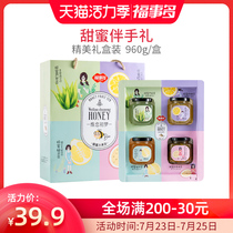 Fu Shiduo Honey Fruit Tea Gift Box Grapefruit Lemon Passion Fruit Aloe Vera Fruity Tea drink brewing gift set