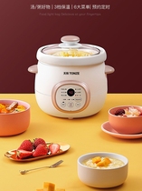 Skyrim automatic electric stew pot Household mini ceramic stew pot Porridge soup casserole 2-3 people smart 1 5 liters