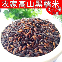 Farm black glutinous rice blood glutinous rice self-produced black fragrant rice 3 pounds of whole grains whole grains porridge raw materials duck blood glutinous rice