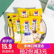 West Wheat Oatmeal Milk cereal Breakfast Flush with chiasseed Sesame Seeds Black Sesame Grain High Fiber Original Taste Independent Small