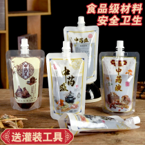 Chinese medicine bag sealed bag cartoon bag Chinese medicine liquid packaging bag disposable suction bag sub-bag storage bag