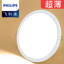 Philips Downlight led spotlight ceiling lamp aisle home embedded 6-inch ceiling copper lamp living room simple light ultra-thin