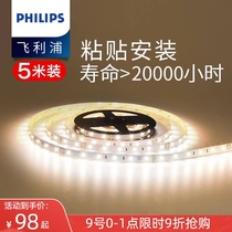 Philips LED low voltage light strip stick 12v patch 24 volt staircase decoration self-adhesive recessed light strip super bright and ultra-thin