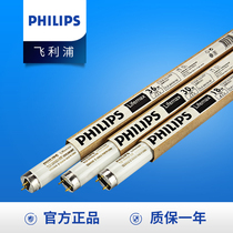 Philips tricolor 36w lamp 865 long strip home daylight vintage 18-watt electric bar 1 2 meters T8 super bright