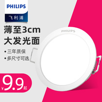 Philips Led Drum Light Lamp Spotlight New Ultra Slim Ceiling Light 2 5 Inch Embedded 5w Bronze Lamp Living Room Home