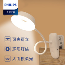 Philips led small table lamp clip type bedside lamp eye protection desk clip-on rechargeable reading lamp dormitory students