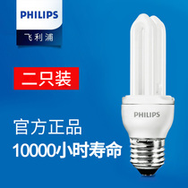 Philips u-shaped 3u Philip led bulb u-shaped e14 lamp e27 small screw port 2u energy-saving lamp home super bright