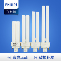 Philips H-type non-led table lamp lamp strip household 13 energy saving 24 eye protection 36 four-pin 2-pin 4 replacement 55w