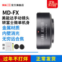 Laiana export version MD MC lens to FUJI FUJI FX XF XT3 XT1 camera adapter ring Minolta