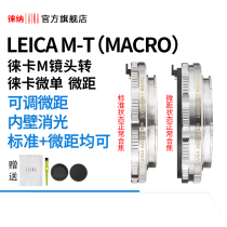 Laika M Lens transfer Leica CL TL SL adapter ring LM turn L T adjustable macro close-up ring