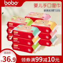 bobo le toddler baby wet wipes toddler hand mouth wet tissue newborn baby wet wipes portable 3 for a total of 12 packs