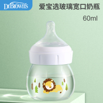 Dr. Brown Bottle Glass Royal Baby Bottle Beginner Baby Anti-flatulence Glass Wide Diameter 60ml 1 Section