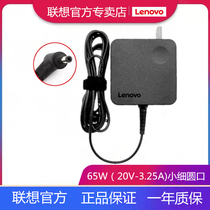 Lenovo original small trendy 7000 tide 5000 Air13 14 15 Pro laptop portable power adapter small round mouth 65W charger 20V