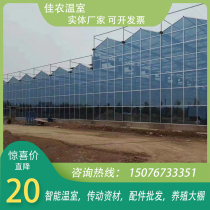 Smart glass greenhouse greenhouses with buildings solar panels greenhouses greenhouses modern agricultural facilities greenhouses