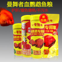 Three Friends Man Dancers Blood Parrot Special Grain Map Fortune Fish Food Feed l 500 grams 1000 grams