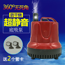 Uriel submersible pump ultra-quiet bottom flow filtration oxygenation Pump Bottom pump replacement water pump fish tank Bottom suction pump